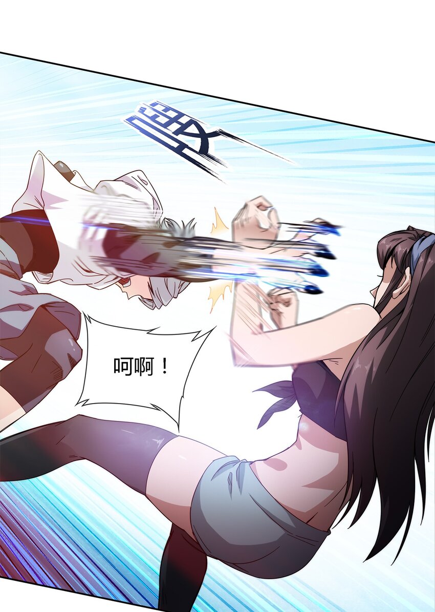 021 来，我就喜欢你这样泼辣的妹子！-第22话