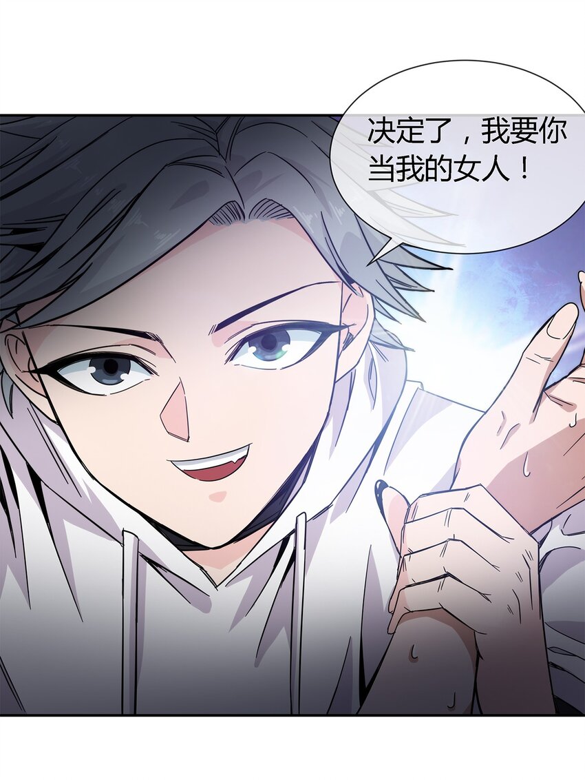 021 来，我就喜欢你这样泼辣的妹子！-第22话