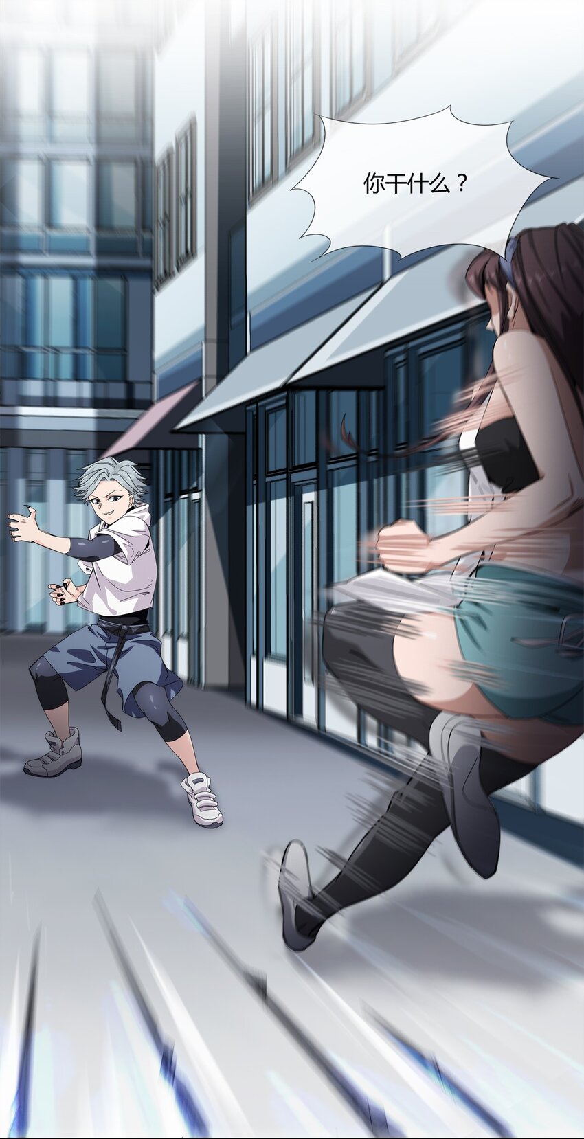 021 来，我就喜欢你这样泼辣的妹子！-第22话