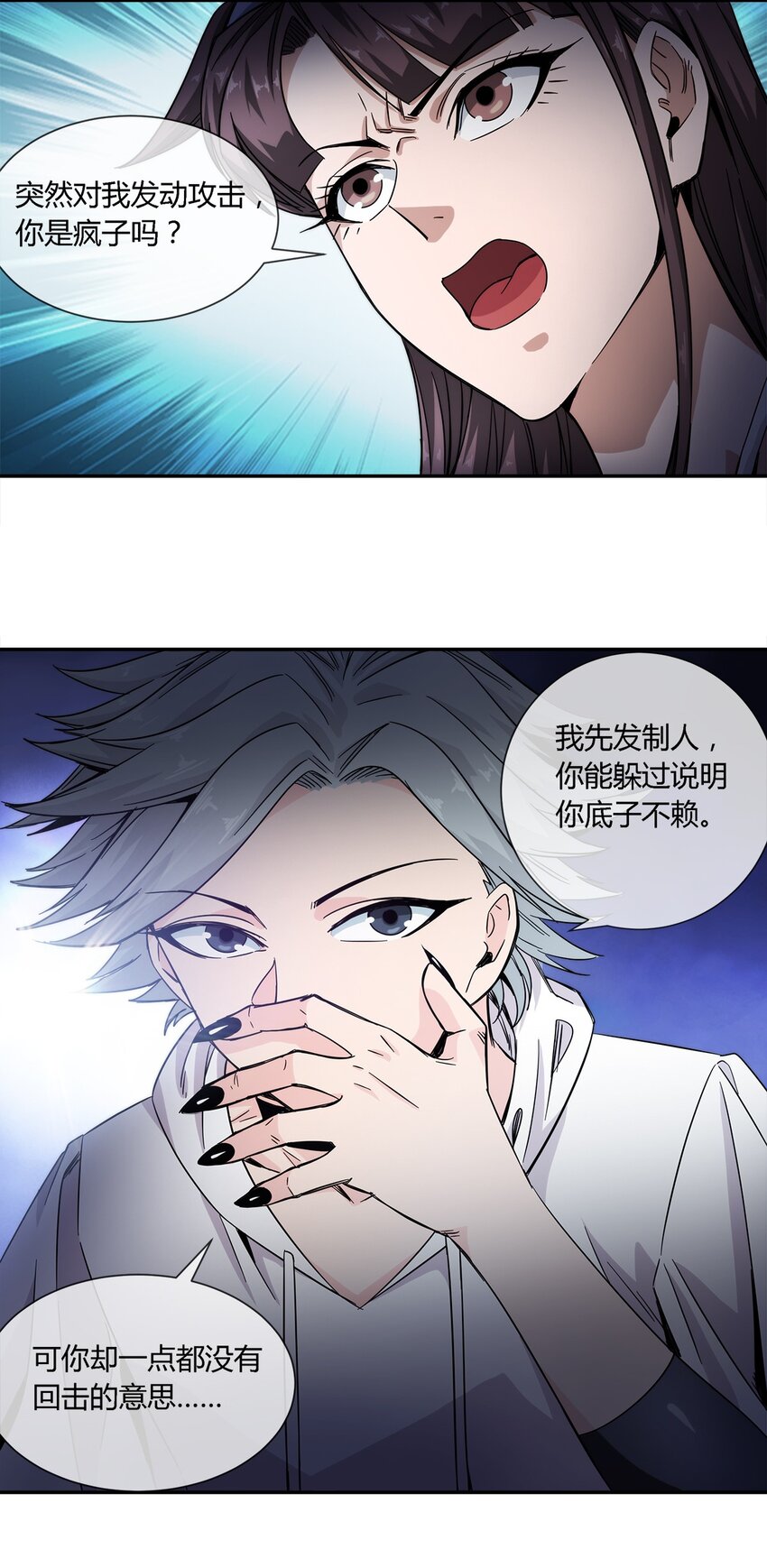 021 来，我就喜欢你这样泼辣的妹子！-第22话