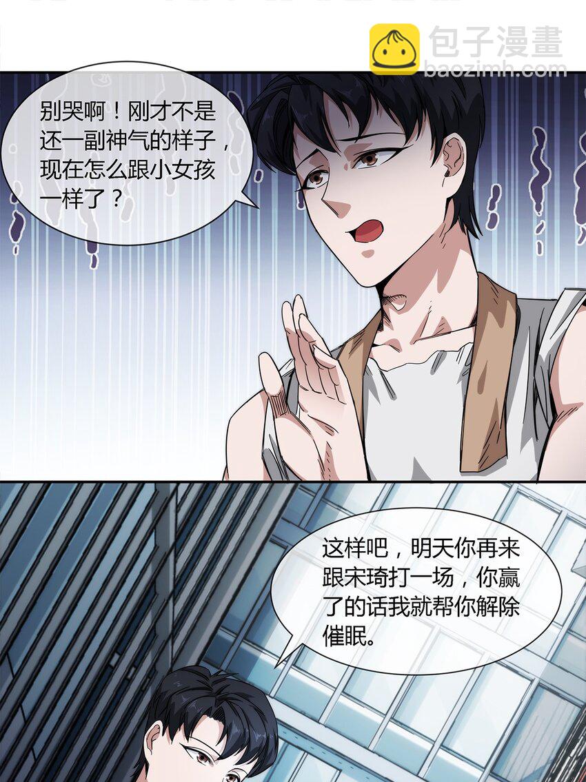 023 吃我一发喵喵拳-第24话