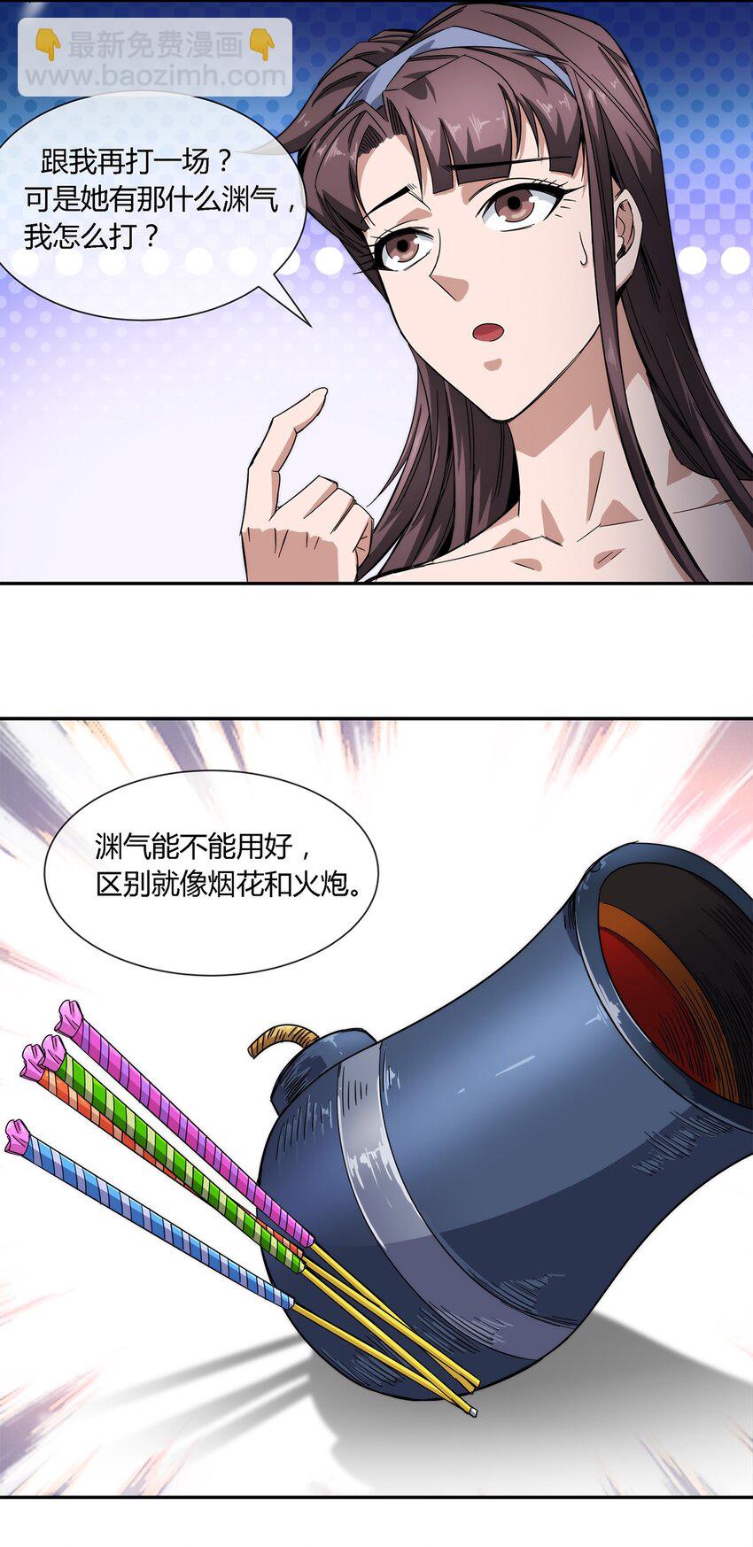 023 吃我一发喵喵拳-第24话