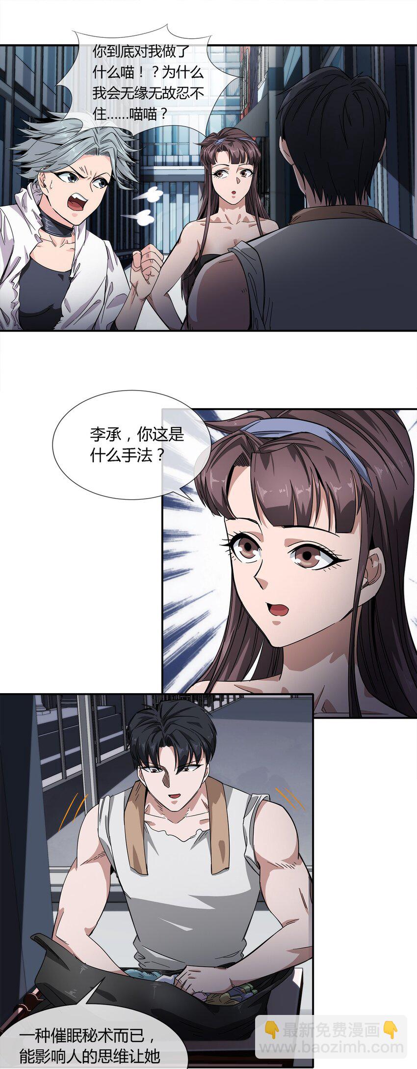 023 吃我一发喵喵拳-第24话