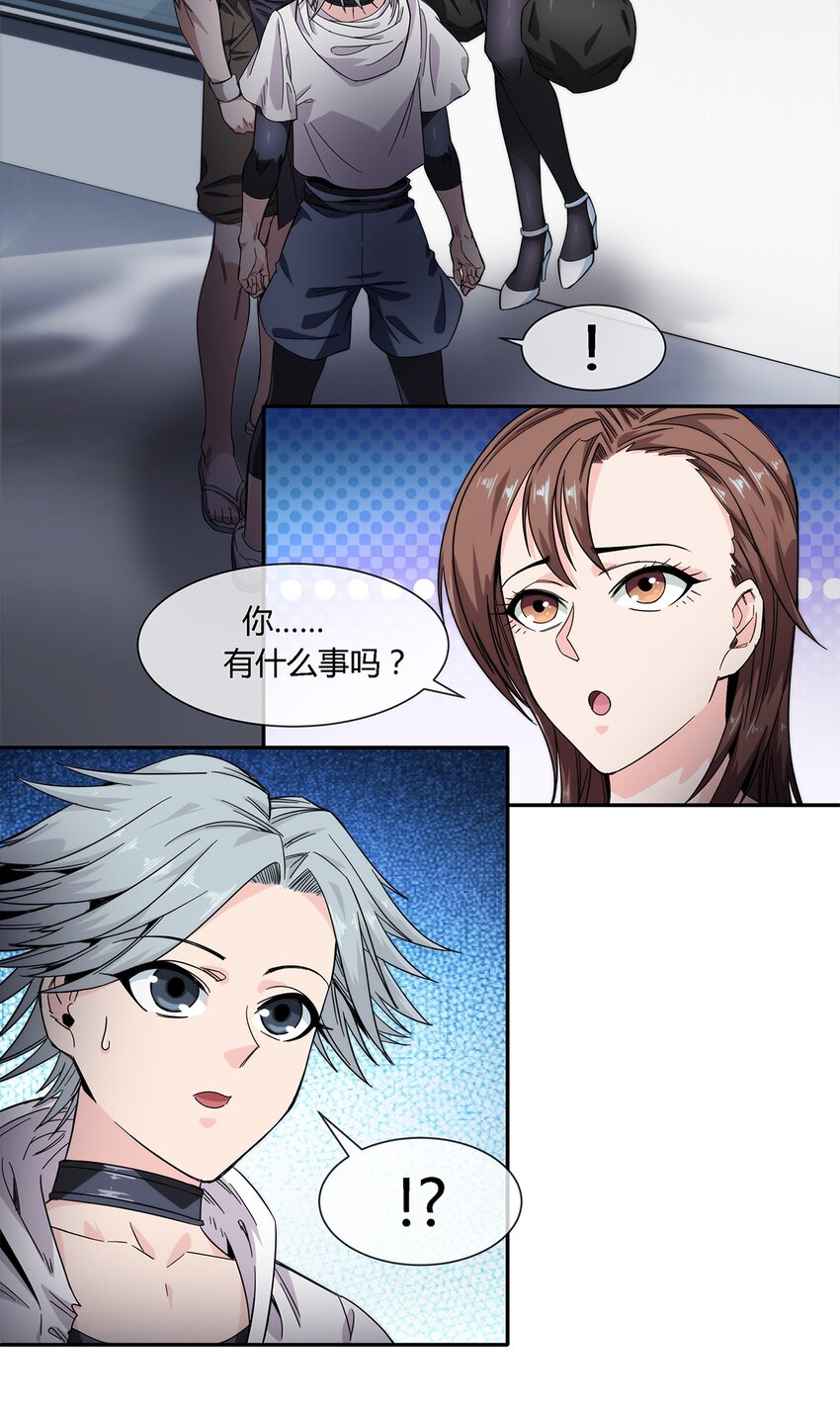 023 吃我一发喵喵拳-第24话