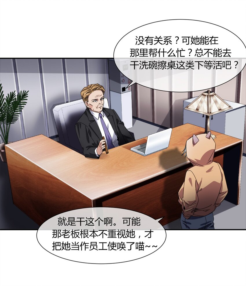 023 吃我一发喵喵拳-第24话