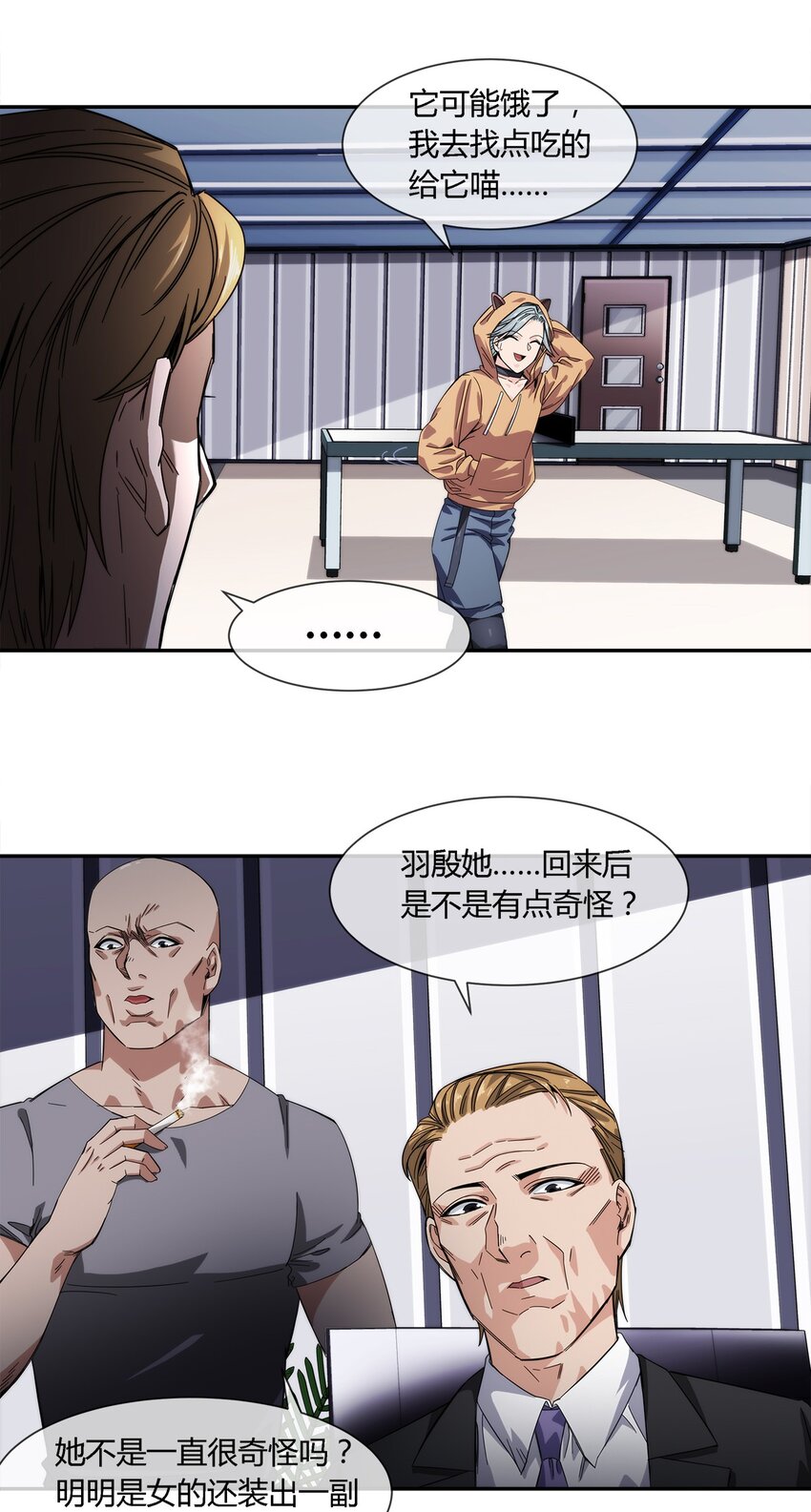 023 吃我一发喵喵拳-第24话