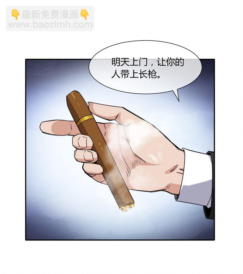 023 吃我一发喵喵拳-第24话