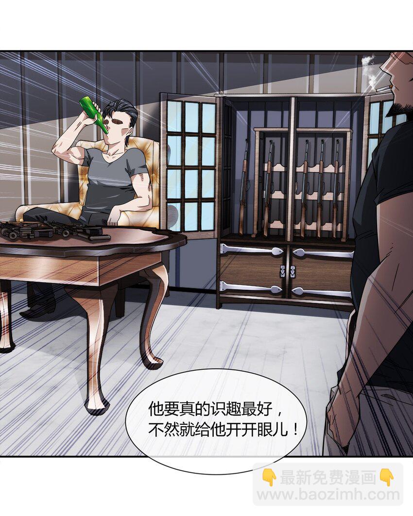 023 吃我一发喵喵拳-第24话