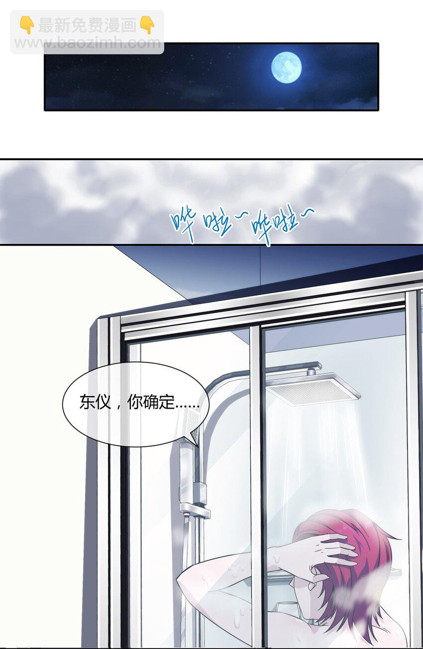 023 吃我一发喵喵拳-第24话