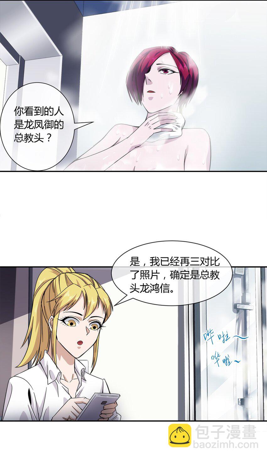 023 吃我一发喵喵拳-第24话