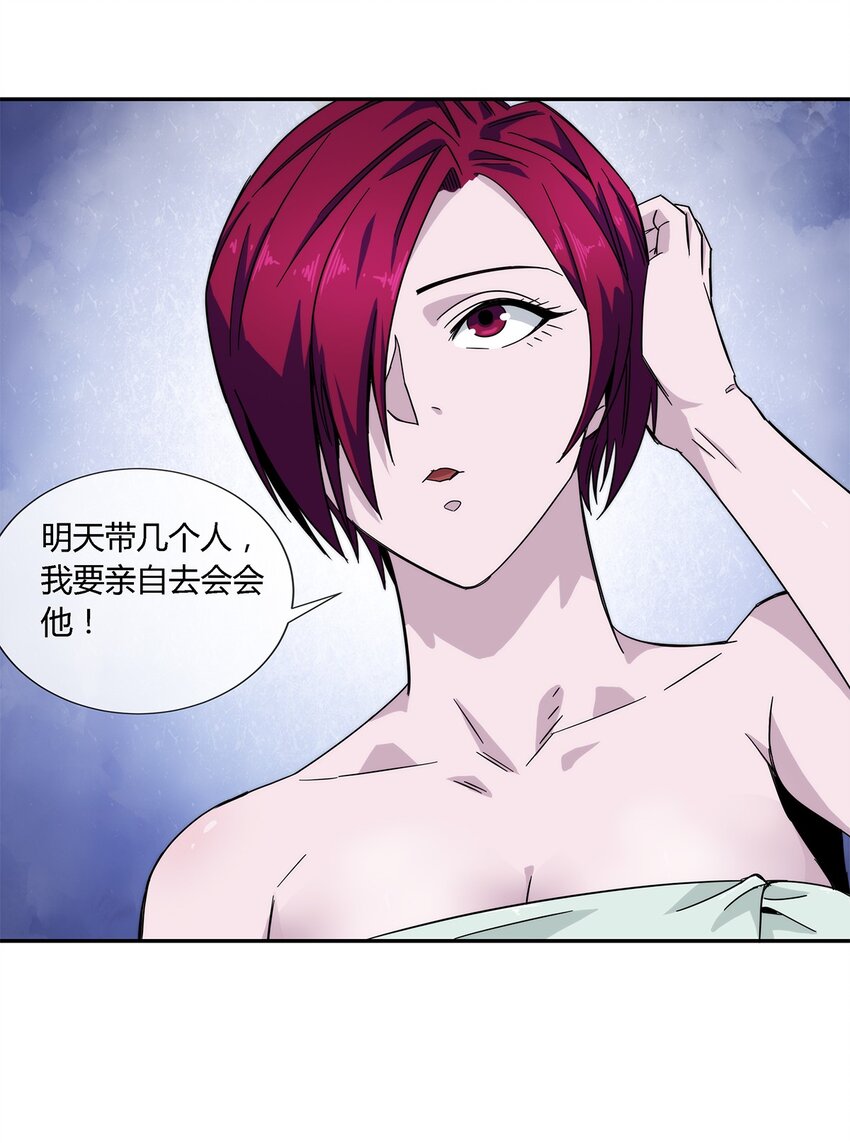 023 吃我一发喵喵拳-第24话