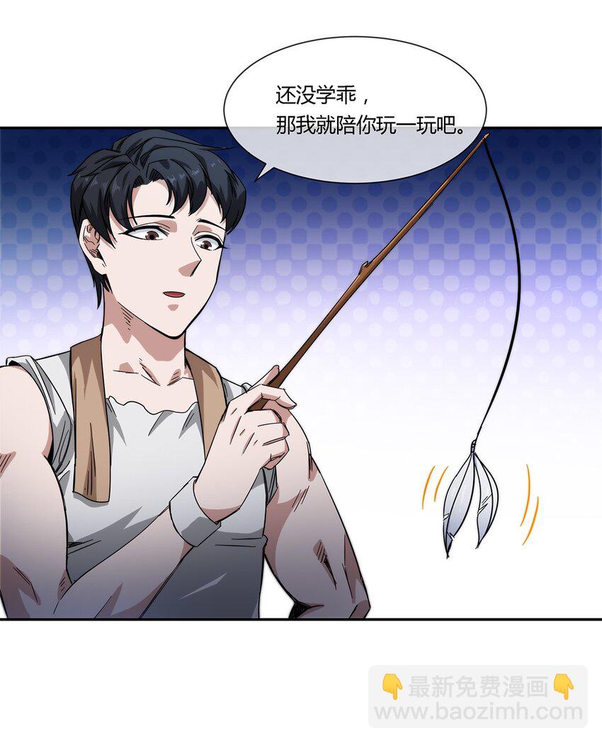 023 吃我一发喵喵拳-第24话