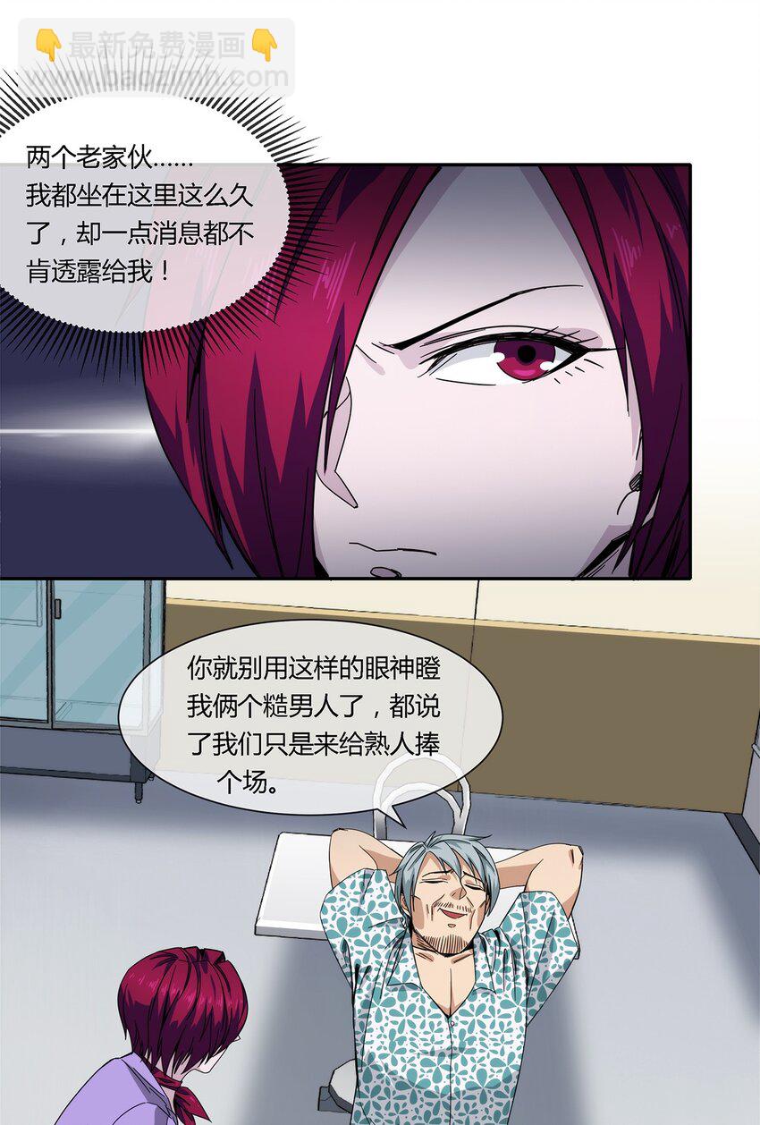 025 不得不做的选择(1/2)-第26话