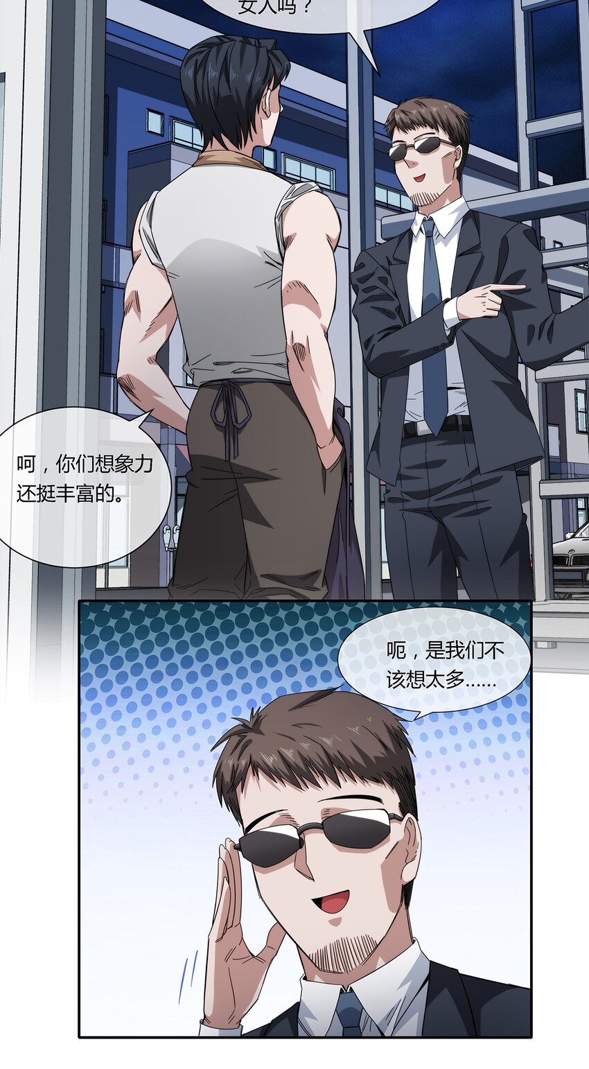 025 不得不做的选择(1/2)-第26话