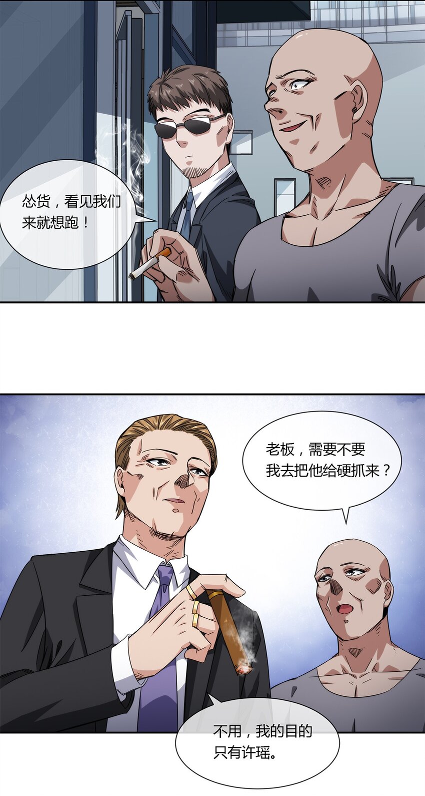 025 不得不做的选择(1/2)-第26话