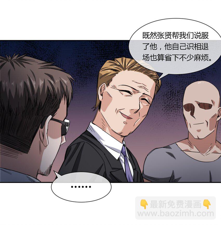 025 不得不做的选择(1/2)-第26话