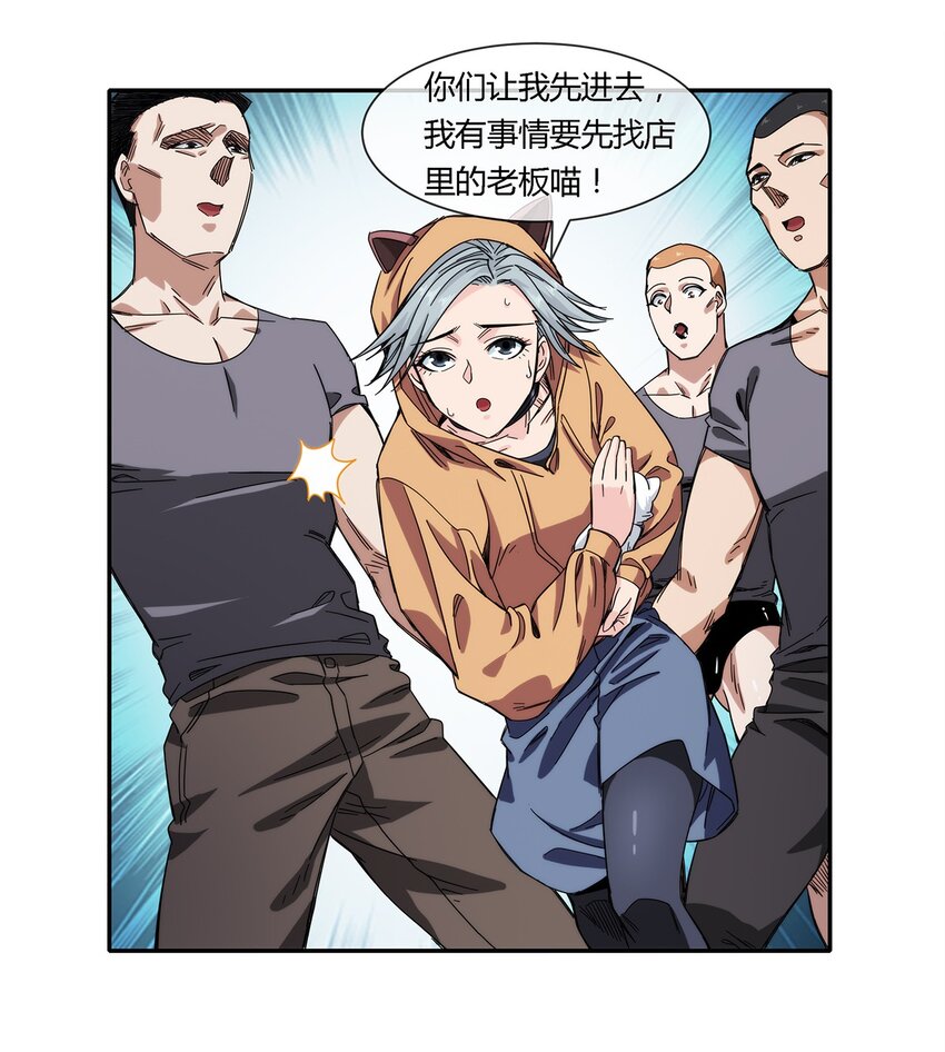 025 不得不做的选择(1/2)-第26话