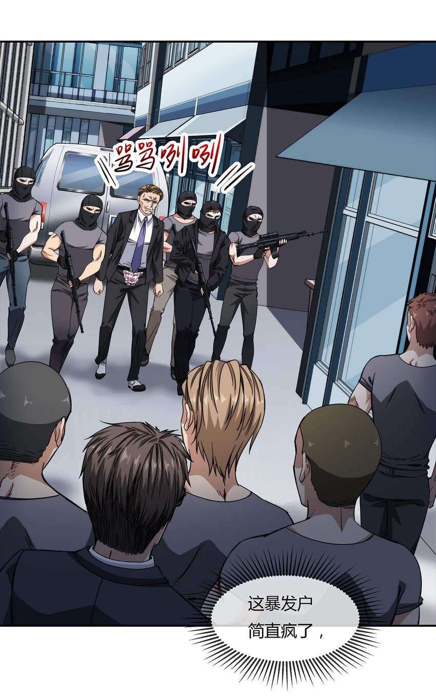 027 一个小小的计划(1/2)-第28话