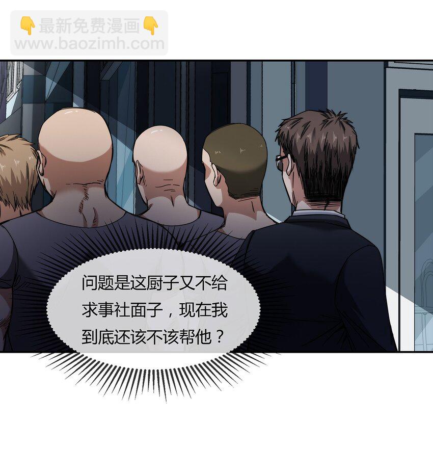 027 一个小小的计划(1/2)-第28话