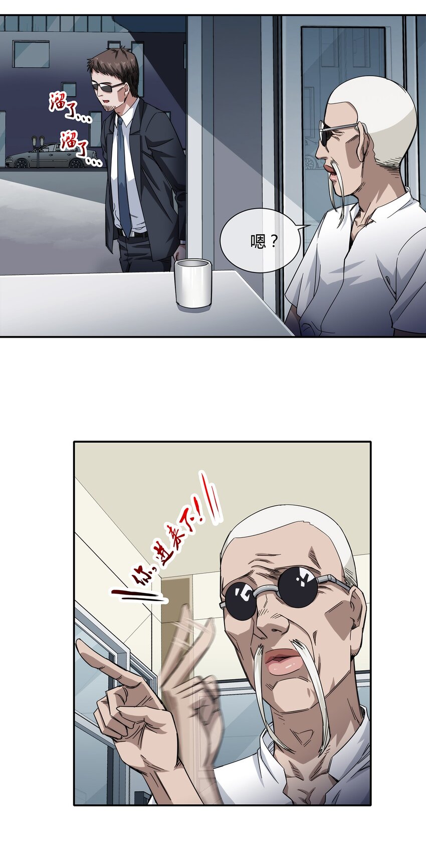 027 一个小小的计划(1/2)-第28话