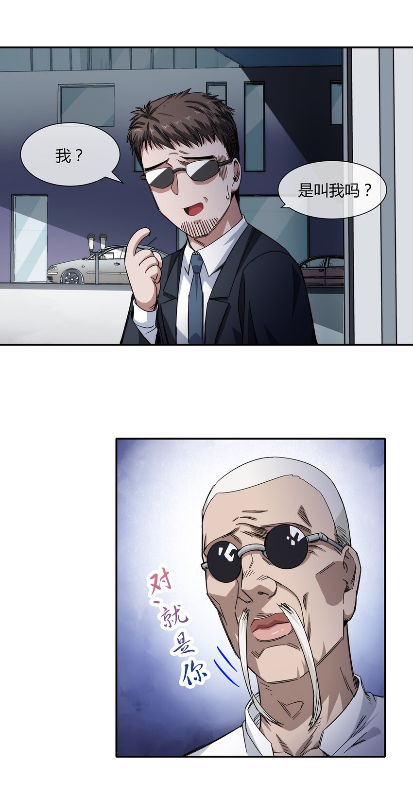 027 一个小小的计划(1/2)-第28话