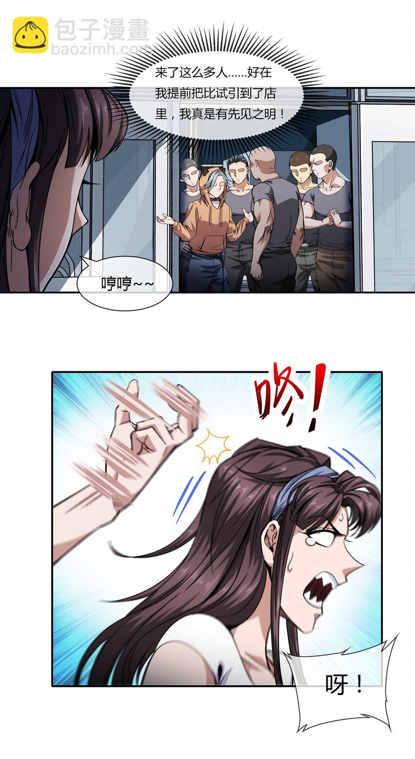 027 一个小小的计划(1/2)-第28话