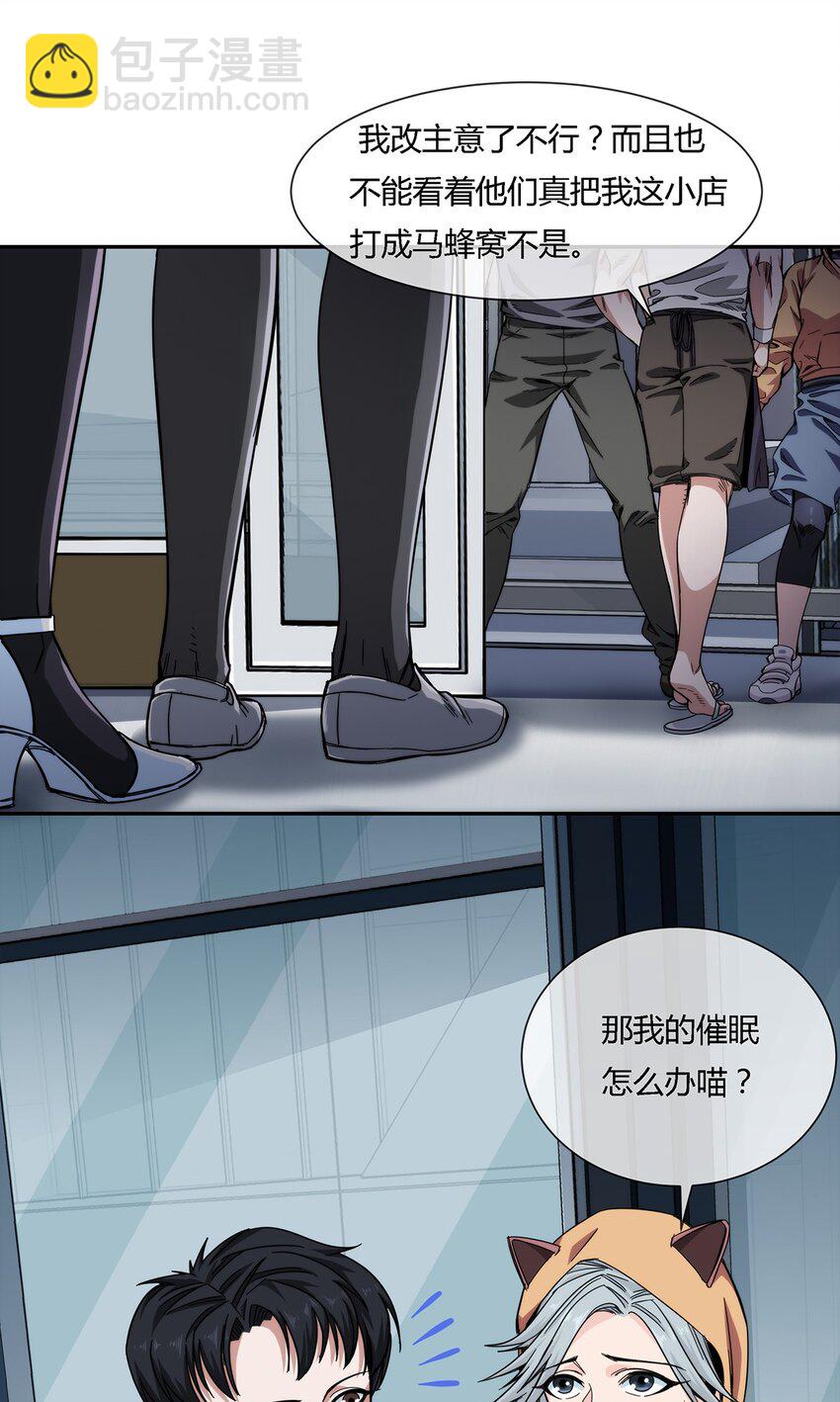 027 一个小小的计划(1/2)-第28话