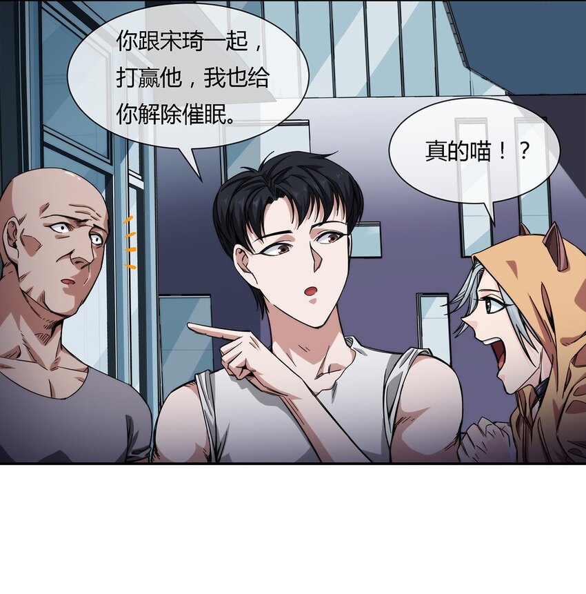 027 一个小小的计划(1/2)-第28话