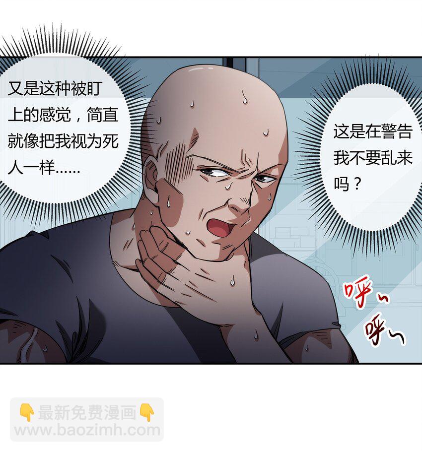 027 一个小小的计划(1/2)-第28话