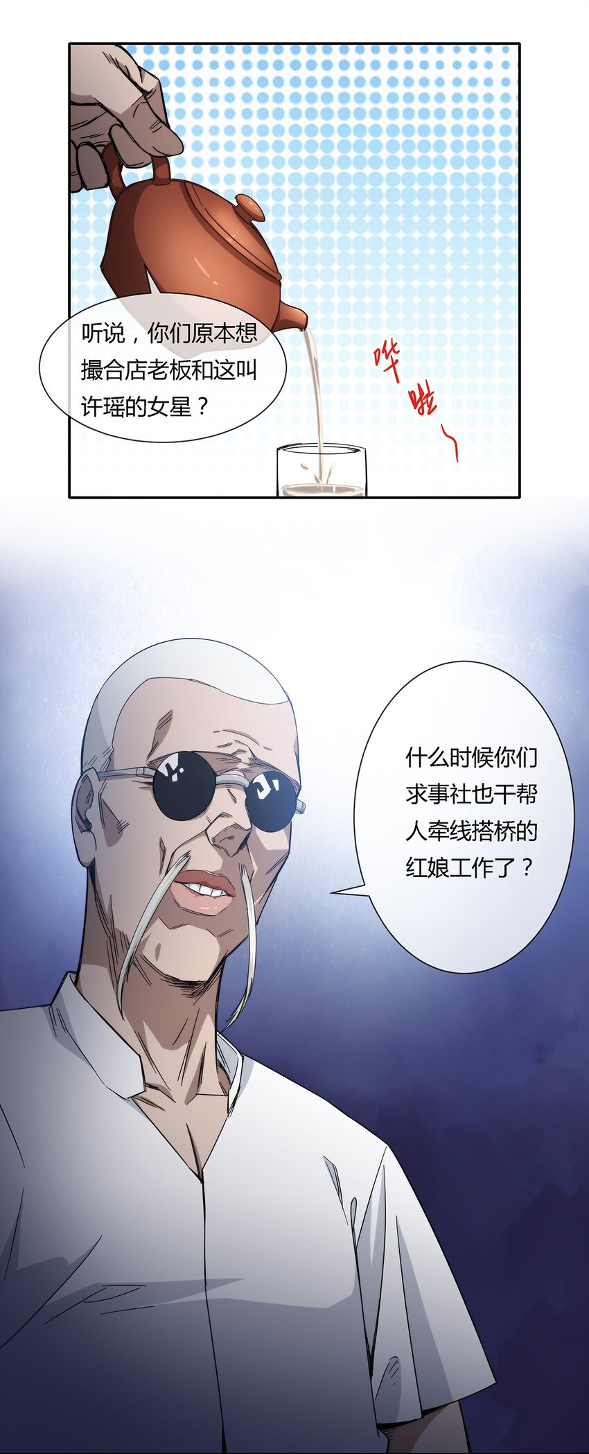 027 一个小小的计划(1/2)-第28话