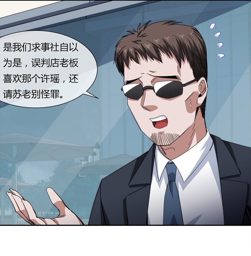 027 一个小小的计划(1/2)-第28话