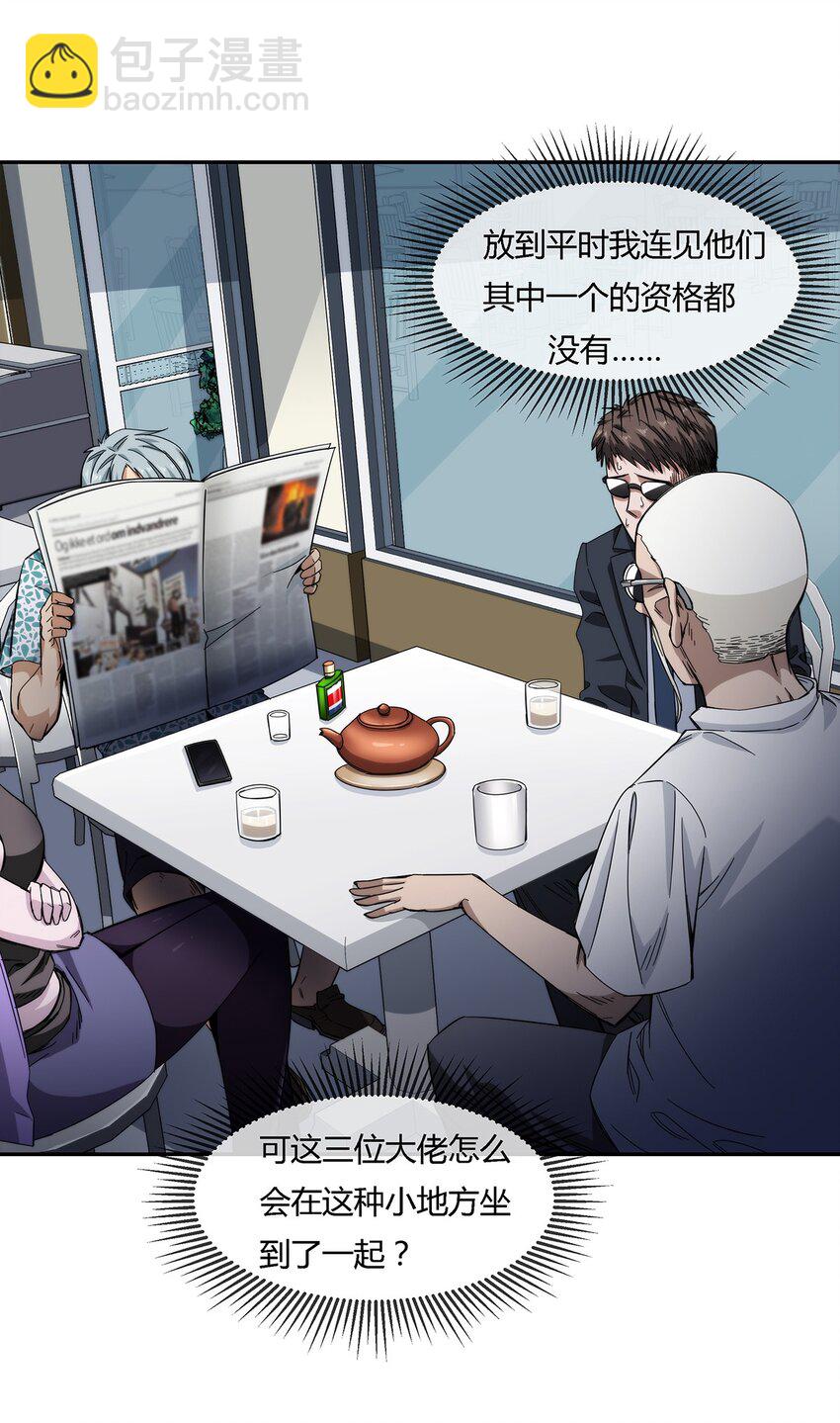 027 一个小小的计划(1/2)-第28话