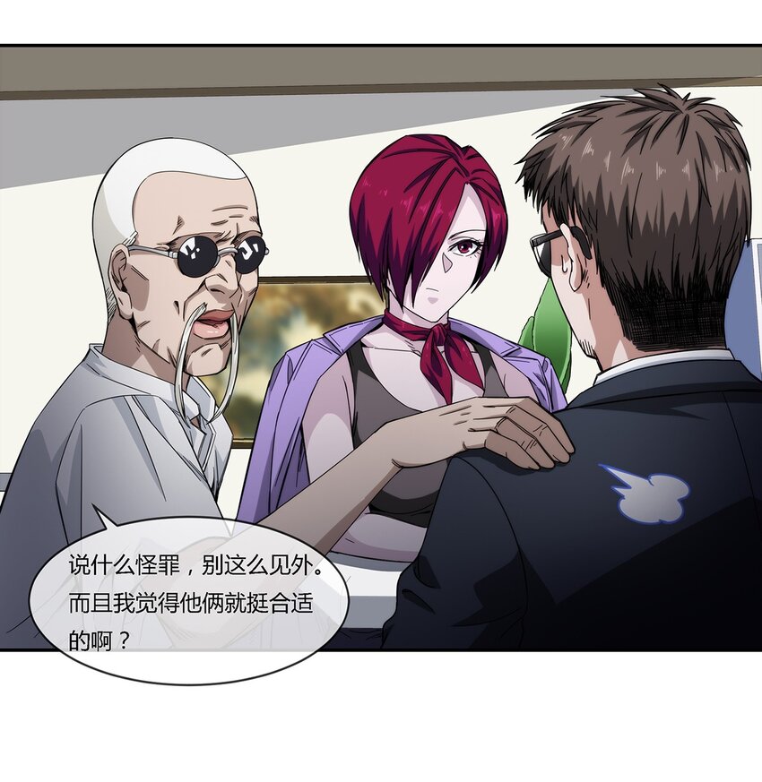 027 一个小小的计划(1/2)-第28话