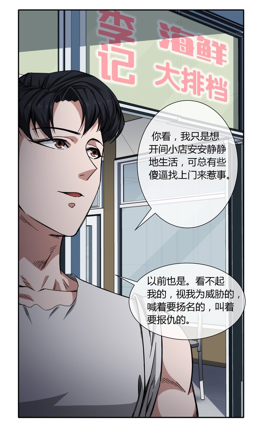 027 一个小小的计划(1/2)-第28话