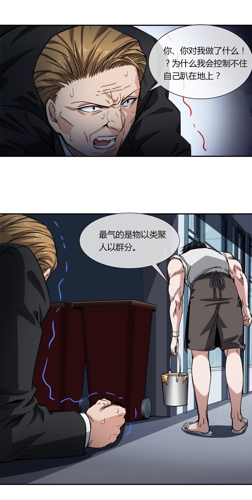 027 一个小小的计划(1/2)-第28话