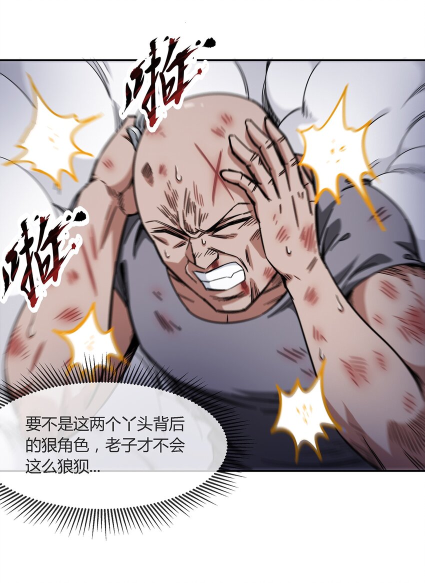 029 麻烦的东西(1/2)-第30话