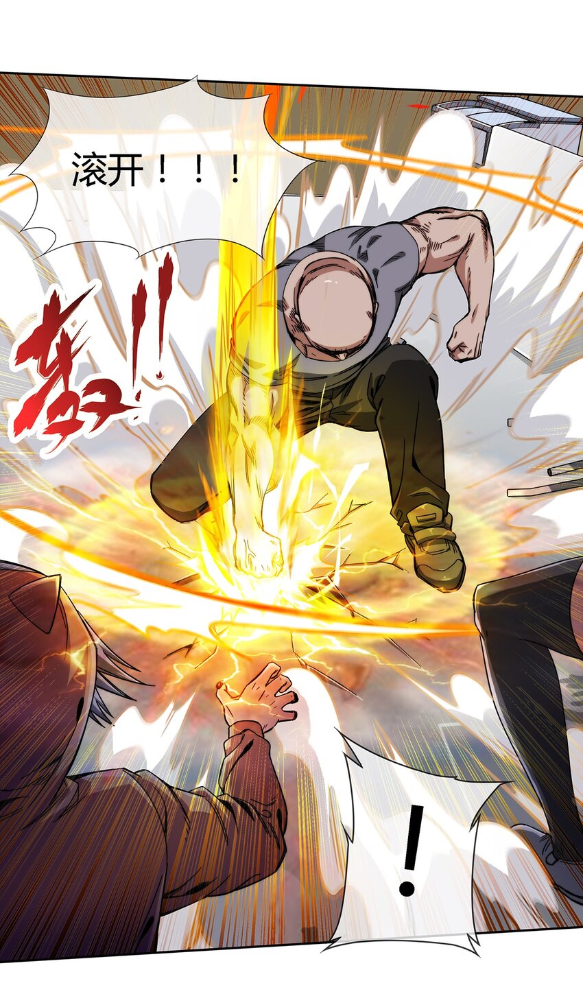 029 麻烦的东西(1/2)-第30话