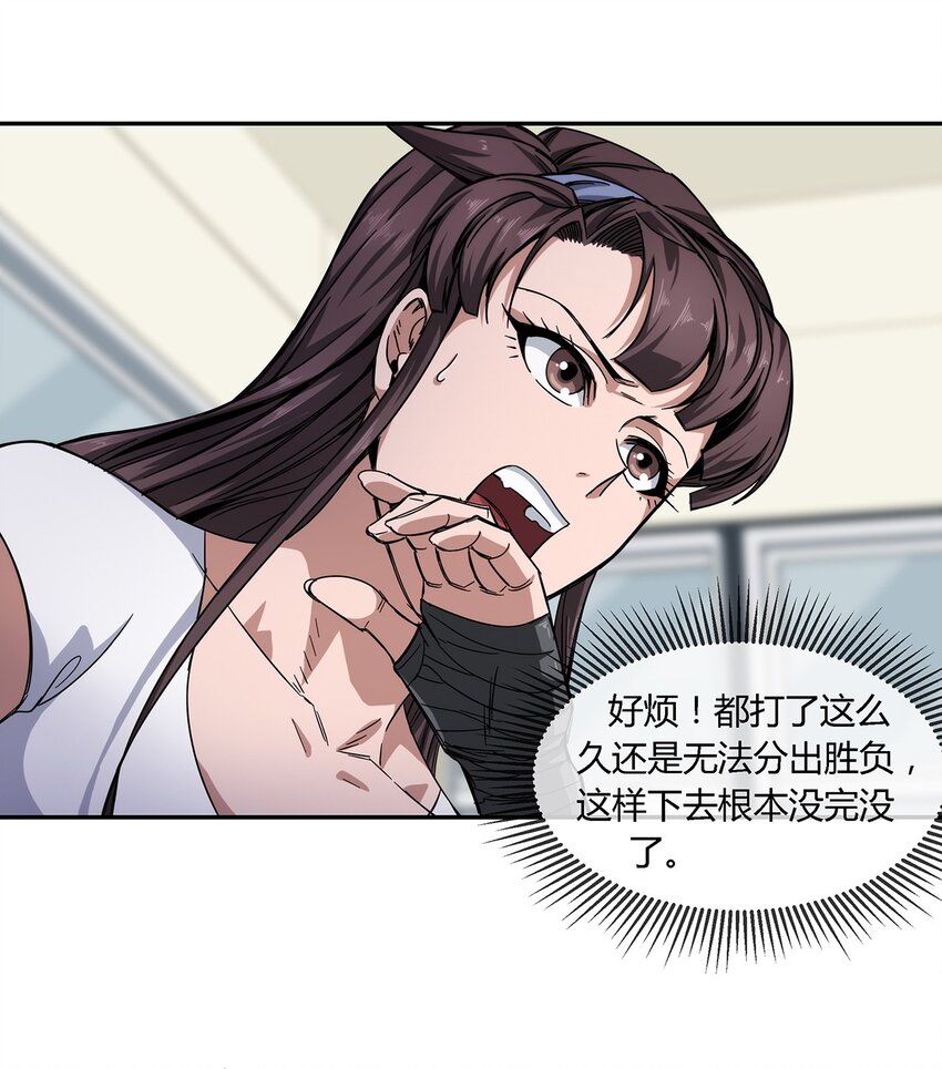 029 麻烦的东西(1/2)-第30话