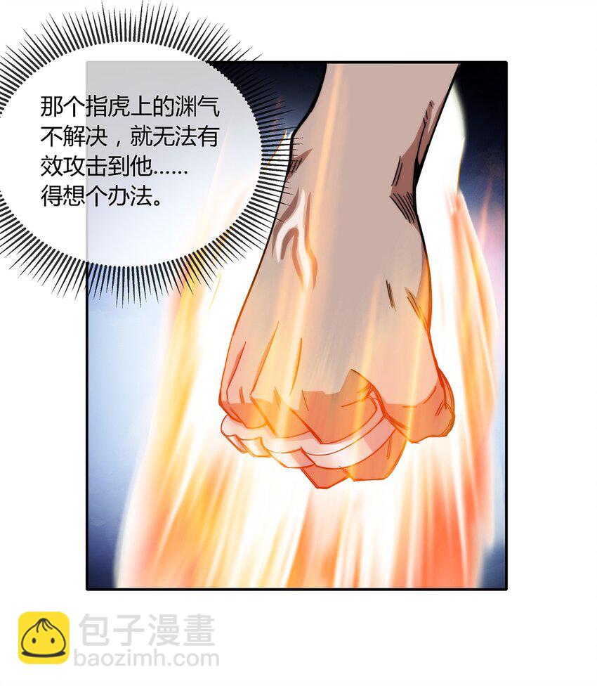 029 麻烦的东西(1/2)-第30话