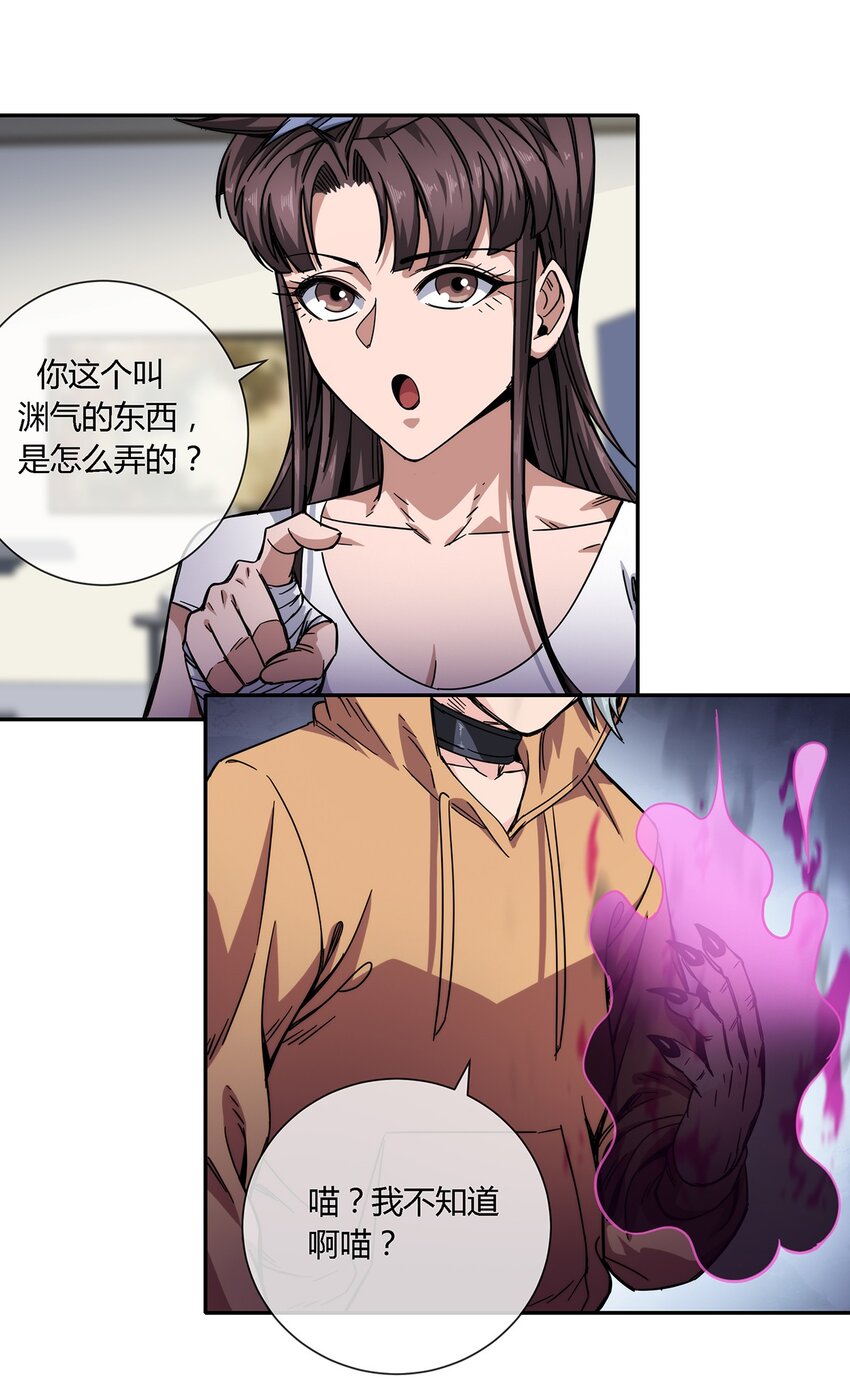 029 麻烦的东西(1/2)-第30话