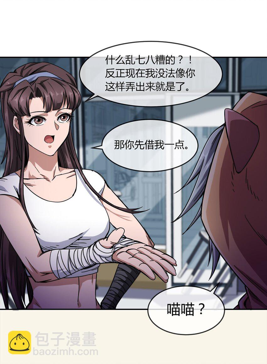 029 麻烦的东西(1/2)-第30话