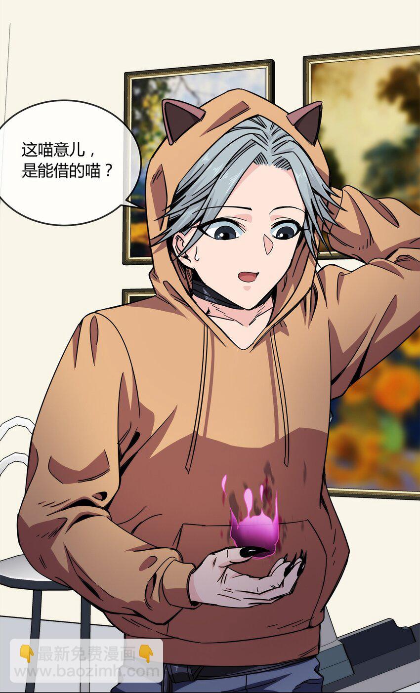 029 麻烦的东西(1/2)-第30话