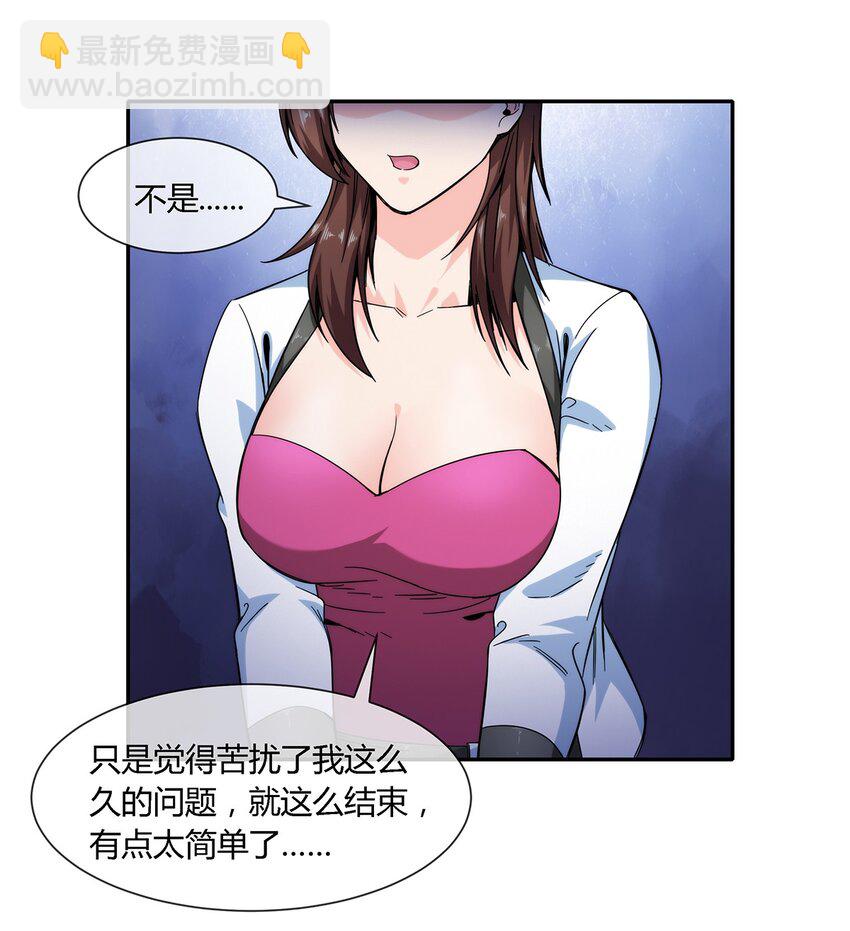 029 麻烦的东西(1/2)-第30话