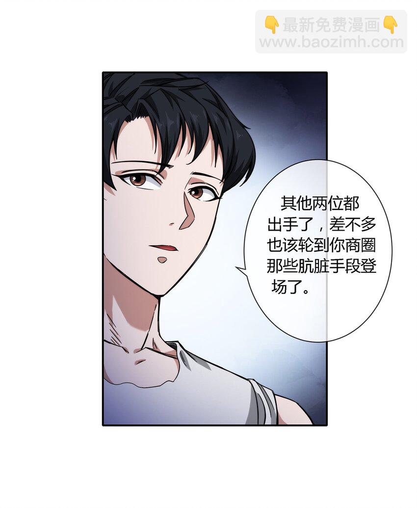 029 麻烦的东西(1/2)-第30话