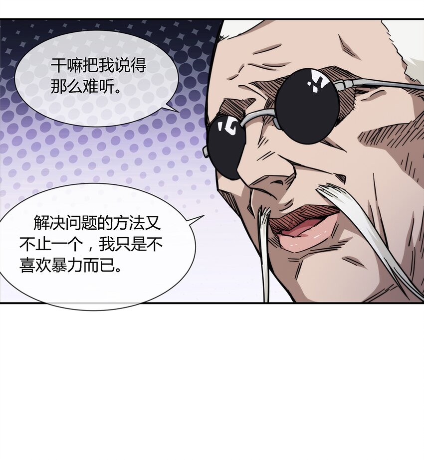 029 麻烦的东西(1/2)-第30话