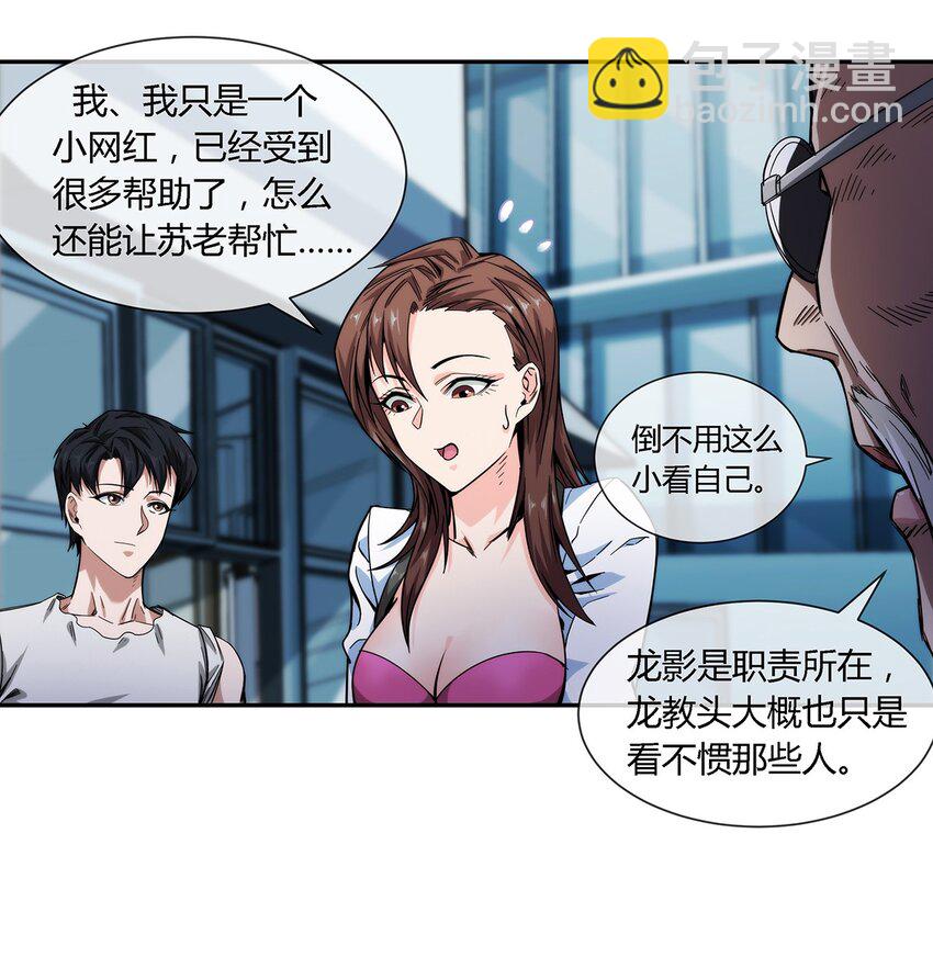 029 麻烦的东西(1/2)-第30话