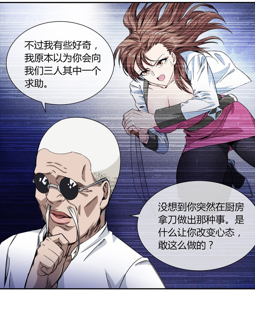 029 麻烦的东西(1/2)-第30话