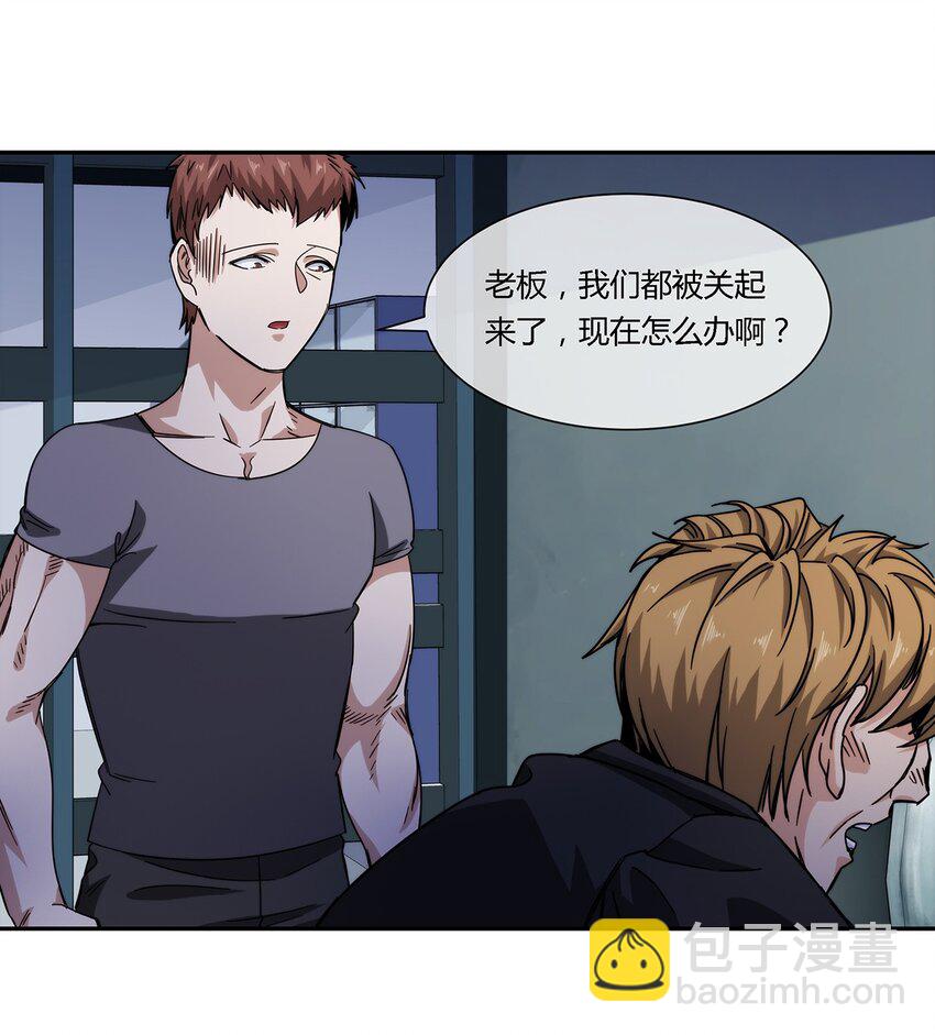 029 麻烦的东西(1/2)-第30话