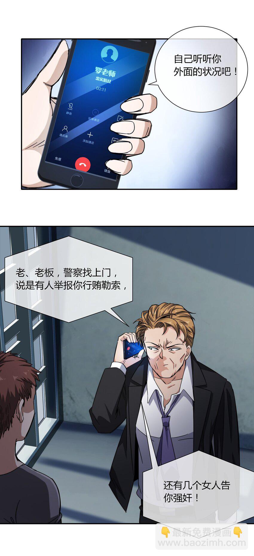 029 麻烦的东西(1/2)-第30话