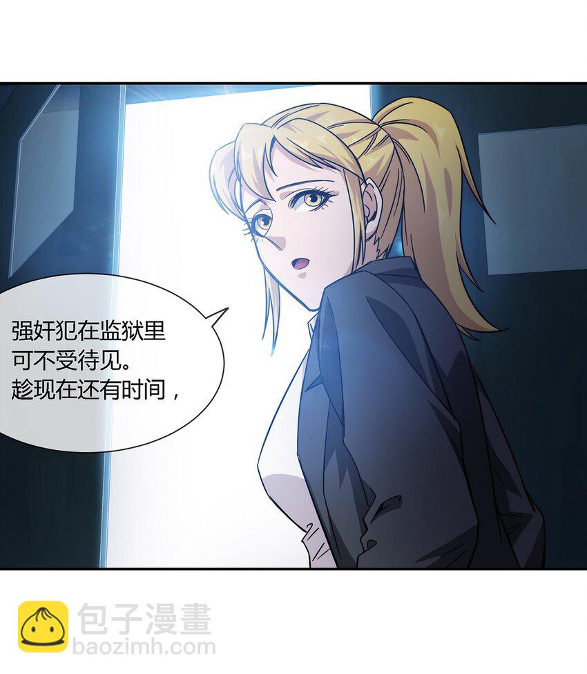 029 麻烦的东西(1/2)-第30话